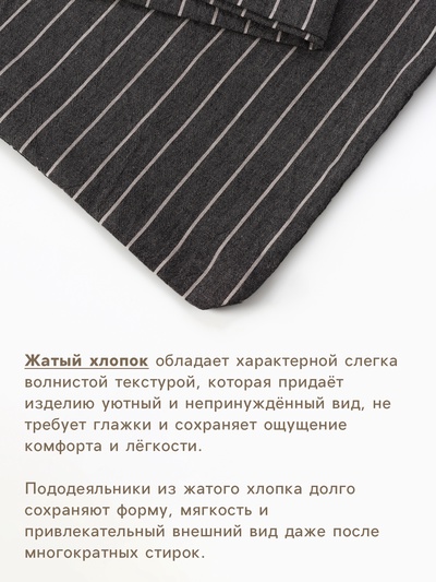 Пододеяльник евро «Этель» Quiet shade, 200×220 см, жатый хлопок
