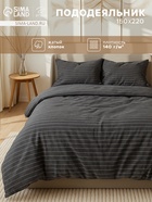 Пододеяльник Этель Quiet shade 150*220см 100% жатый хлопок 140г/м2 - фото 14856521