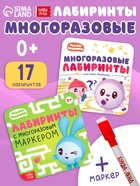 Книги детские «Многоразовые лабиринты», набор 2 шт. по 12 стр., Малышарики - фото 809002079