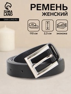 Ремень женский, 110×2.3 см, классическая пряжка металл, серебристая, чёрный - Фото 1