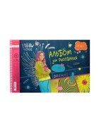 Альбом для рисования Hatber. Street Style А4, 32 листа, на спирали, МИКС - Фото 12