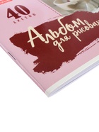 Альбом для рисования Hatber «Уютные котики», А4, 40 листов, на скобе, МИКС - Фото 3