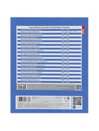 Тетрадь 48л лин "Мой любимый предмет" ЛИТЕРАТУРА, мел карт, S-touch, интер справ, офсет - фото 50916658