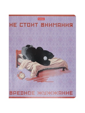 Тетрадь 48л кл Hatber "Мудрая панда", на скобе, скругл углы, 60-65г/м? 5В МИКС (комплект 3 шт)