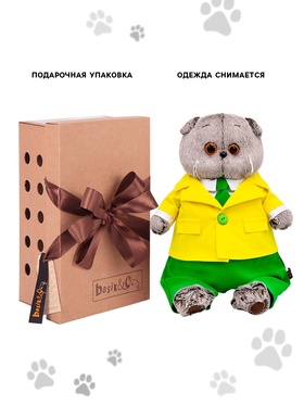 Мягкая игрушка «Кот Басик» в ярком костюме, 22 см