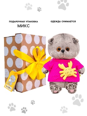 Мягкая игрушка «Кот Басик BABY» в лонгсливе с крабиком, 20 см