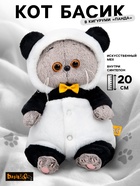 Мягкая игрушка «Кот Басик BABY» в кигуруми «Панда», 20 см - Фото 1