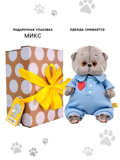 Мягкая игрушка «Кот Басик BABY» в голубом комбинезоне с сердечком, 20 см