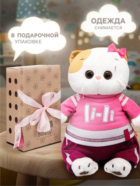 Мягкая игрушка «Кошечка Ли-Ли» в костюме в стиле спорт-шик, 24 см