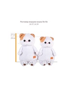 Мягкая игрушка «Кошечка Ли-Ли» в костюме в стиле спорт-шик, 24 см 10896436