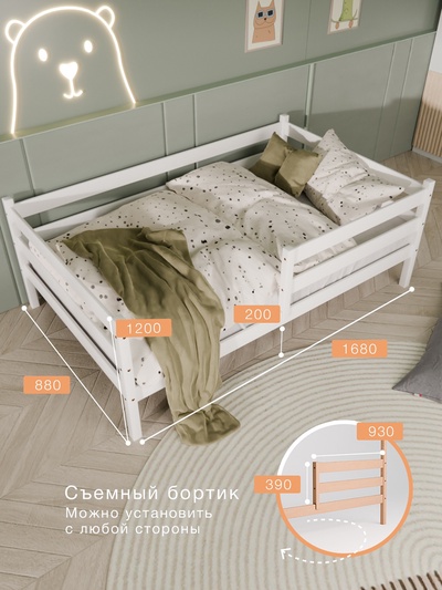 Кровать детская «Софа», с бортиками, без ящиков, 800×1600 мм, цвет белый
