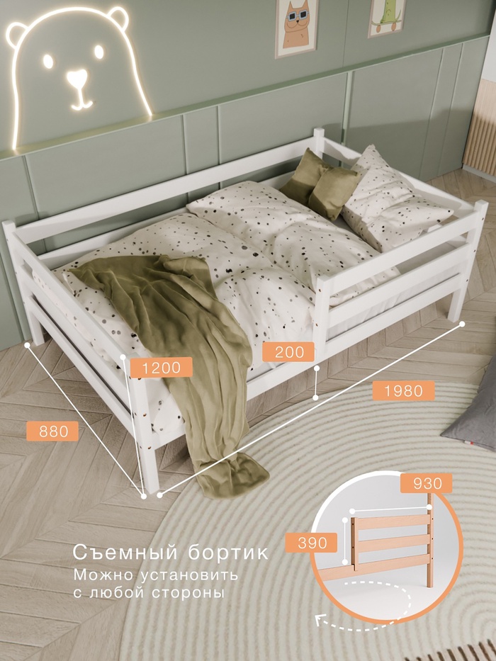 Кровать детская «Софа», с бортиками, без ящиков, 800×1900 мм, цвет белый