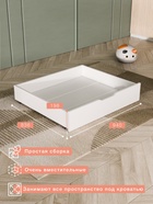 Ящик для детской кровати, 800×1900 мм, цвет белый 10893572 - фото 610619