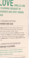 УЦЕНКА Ароматический диффузор Лаванда и шалфей 40 мл - Фото 11