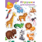 Игрушки - стикеры для купания в ванне «Зоопарк», EVA, набор 12 шт. - Фото 1