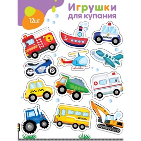Игрушки - стикеры для купания в ванне «Машинки», EVA, набор 12 шт.