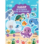 Игрушки - стикеры для купания в ванне «Морские приключения», с сеткой, EVA, набор 20 шт. - фото 809002156