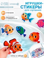 Игрушки - стикеры для купания в ванне «Морские приключения», с сеткой, EVA, набор 20 шт. - Фото 1