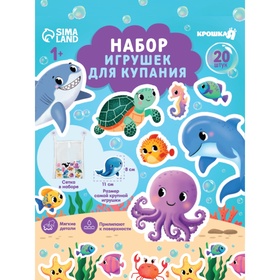 Игрушки - стикеры для купания в ванне «Морские приключения», с сеткой, EVA, набор 20 шт.