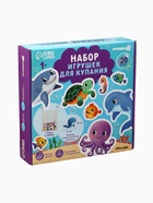 Игрушки - стикеры для купания в ванне «Морские приключения», с сеткой, EVA, набор 20 шт. 10865083 - фото 16823413