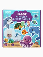 Игрушки - стикеры для купания в ванне «Морские приключения», с сеткой, EVA, набор 20 шт. - Фото 7