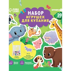 Игрушки - стикеры для купания в ванне «Весёлые зверята», с сеткой, EVA, набор 20 шт.
