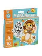 УЦЕНКА Макси - пазлы «Весёлый зоопарк», 5 пазлов, 10 деталей 10900318