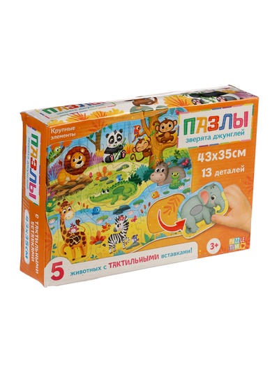 УЦЕНКА Пазлы с тактильными вставками «Зверята джунглей», 13 деталей