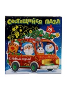 УЦЕНКА Пазл светящийся «Новогоднее путешествие», 78 деталей 10900325