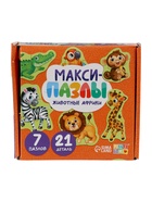 УЦЕНКА Макси - пазлы «Животные Африки», 7 пазлов, 21 элемент 10900333