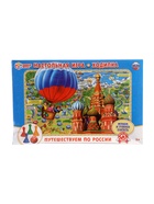 Настольная игра «Путешествуем по России» - Фото 5