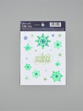 Наклейка со светящимся слоем «С Новым годом!», 10.5×14.8 см