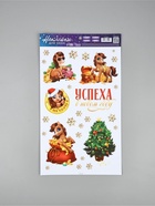Виниловые наклейки на окна «Успеха в новом году», многоразовые, 20×34.5 см - фото 116053811