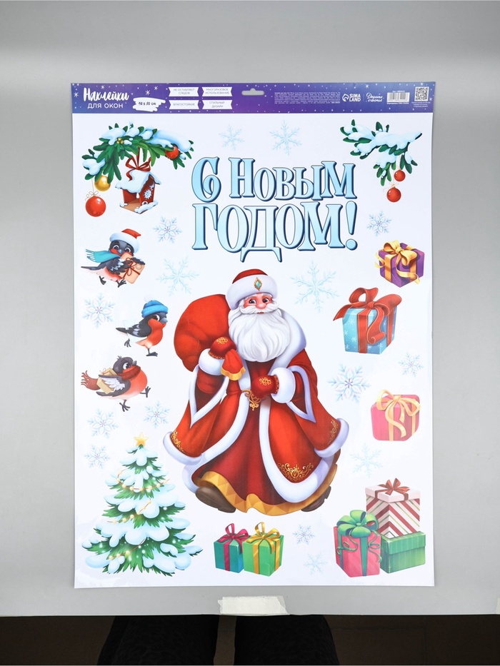 Наклейки на окна многоразовые «С Новым годом!», 50×70 см - Фото 1