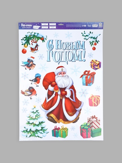 Наклейки на окна многоразовые «С Новым годом!», 50×70 см