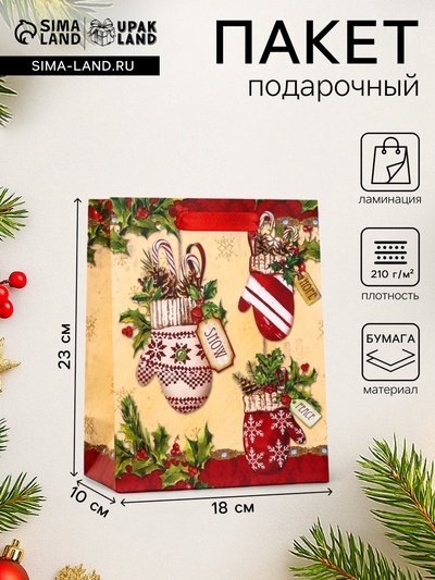 Пакет подарочный новогодний ламинированный «Новогоднее настроение» 18×23×10 см