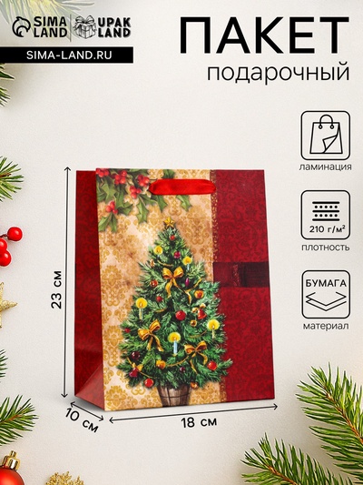 Пакет подарочный новогодний ламинированный «Новогодняя ёлка» 18×23×10 см