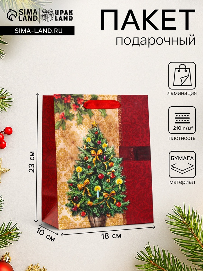 Пакет подарочный новогодний ламинированный «Новогодняя ёлка» 18×23×10 см - Фото 1