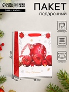 Пакет подарочный новогодний ламинированный «Игрушки» 18×23×10 см - Фото 1