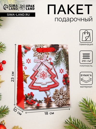 Пакет подарочный новогодний ламинированный «Рождество» 18×23×10 см