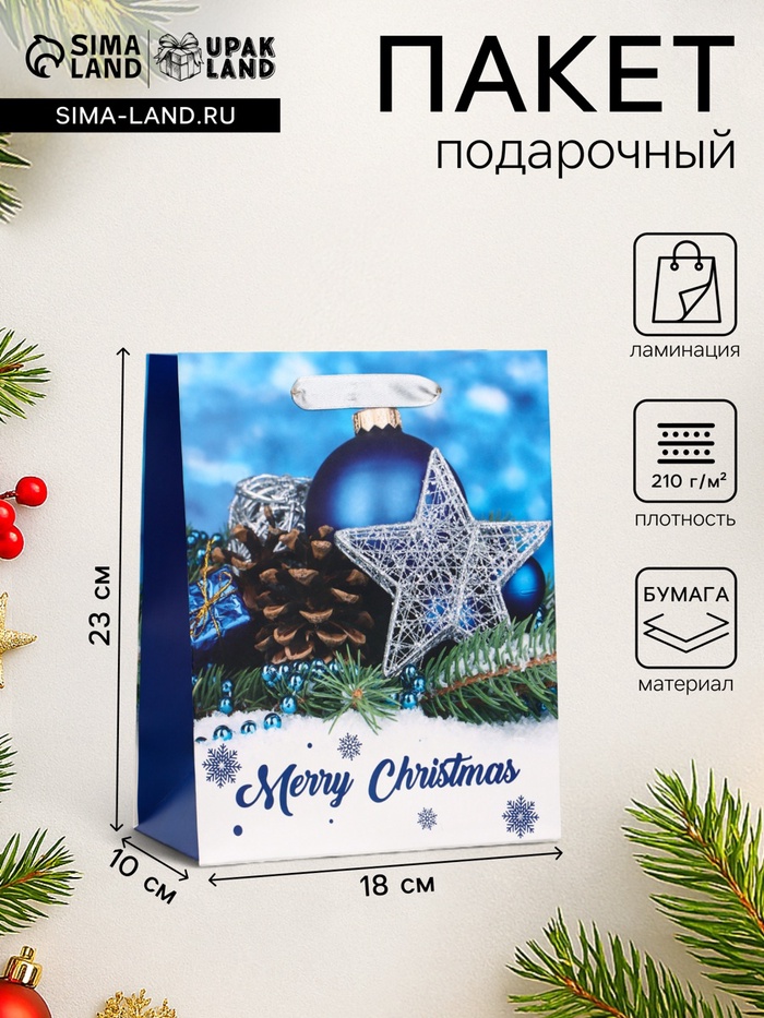 Пакет подарочный новогодний ламинированный «Рождество», 18×23×10 см - Фото 1