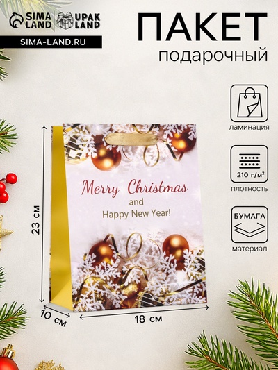 Пакет подарочный новогодний ламинированный «Волшебство», 18×23×10 см