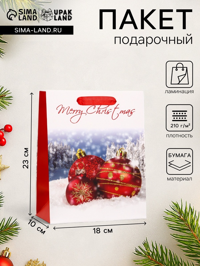 Пакет подарочный новогодний ламинированный «Новогодние игрушки», 18×23×10 см - Фото 1