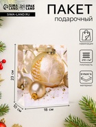Пакет подарочный новогодний ламинированный «Золотые Новогодние игрушки», 18×23×10 см - Фото 1