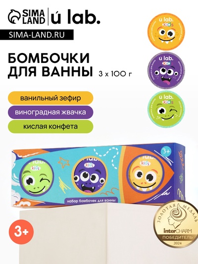 Бомбочки для ванны детские «Монстрики», набор 3×100 г, ULAB