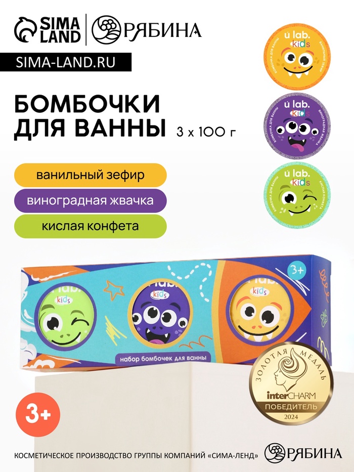 Бомбочки для ванны детские «Монстрики», набор 3×100 г, ULAB 10881453