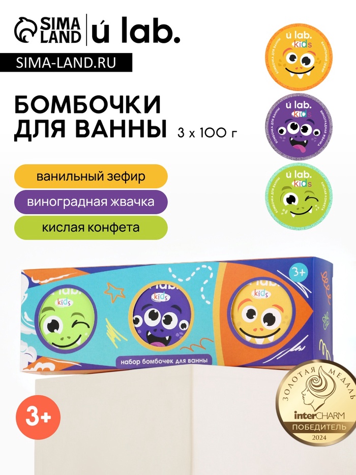 Бомбочки для ванны детские «Монстрики», набор 3×100 г, ULAB - Фото 1