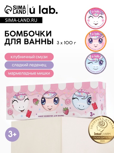 Бомбочки для ванны детские «Единороги», набор 3×100 г, ULAB