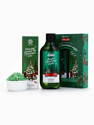 Подарочный набор Bright Christmas night, гель для душа 300 мл и соль для ванны 200 мл, URAL LAB