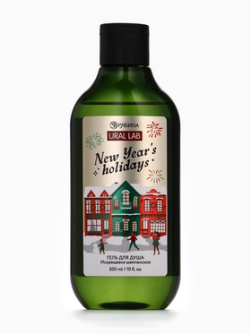 Подарочный набор новогодний New Year holidays: гель для душа 300 мл и соль для ванны 200 мл, URAL LAB